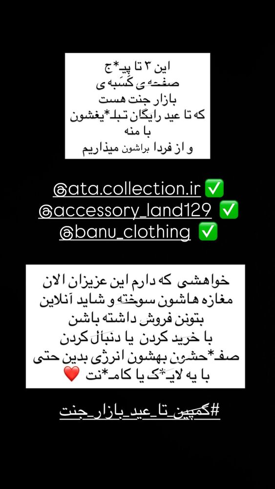  جدید ترین استوری اینستاگرام کامیار