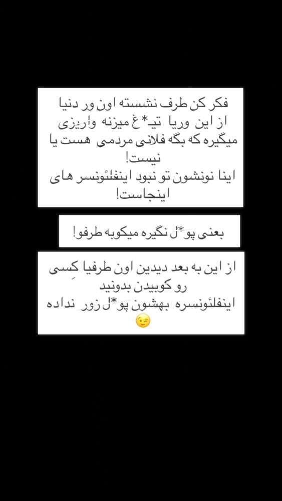  جدید ترین استوری اینستاگرام کامیار