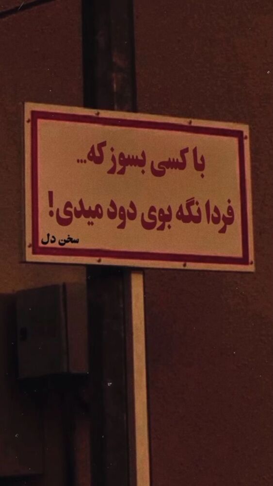  جدید ترین استوری اینستاگرام کمیار بامداد