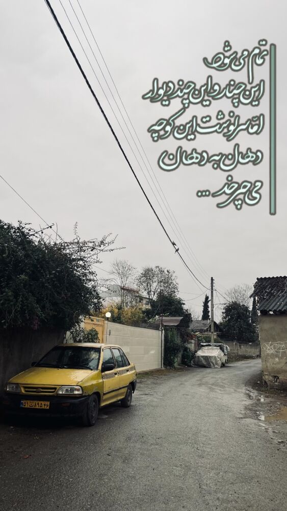  جدید ترین استوری اینستاگرام کمیار بامداد