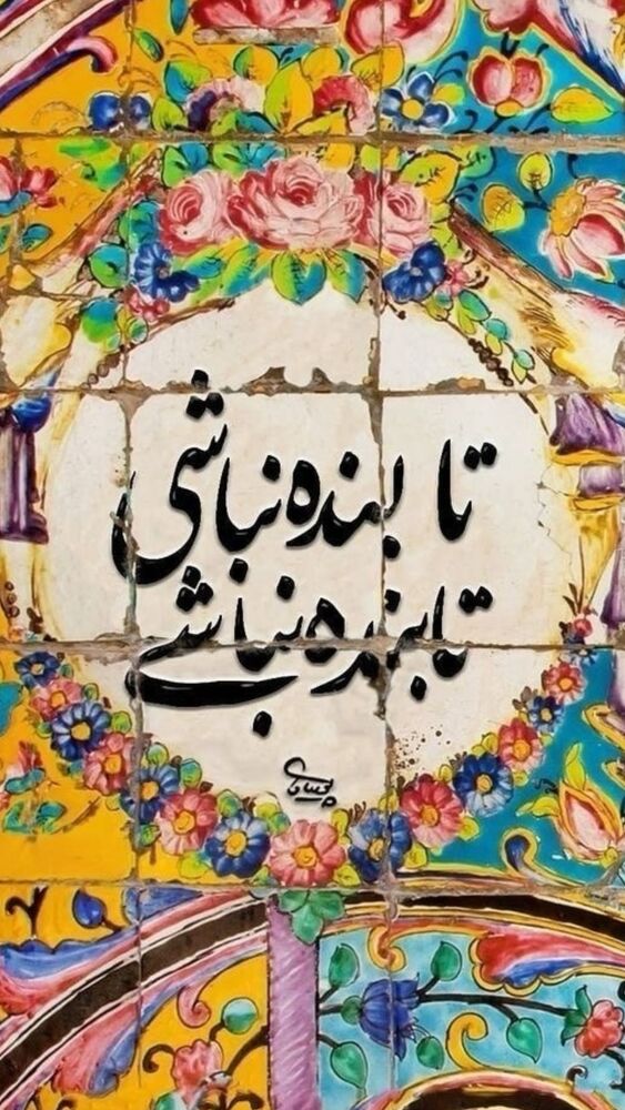 جدید ترین استوری اینستاگرام کمیار بامداد