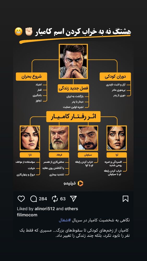  جدید ترین استوری اینستاگرام کمیار بامداد