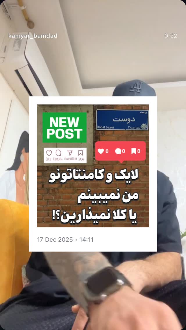  جدید ترین استوری اینستاگرام کمیار بامداد
