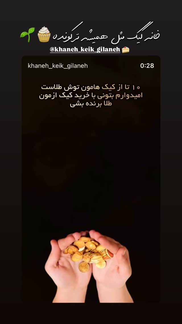  جدید ترین استوری اینستاگرام کمیار بامداد