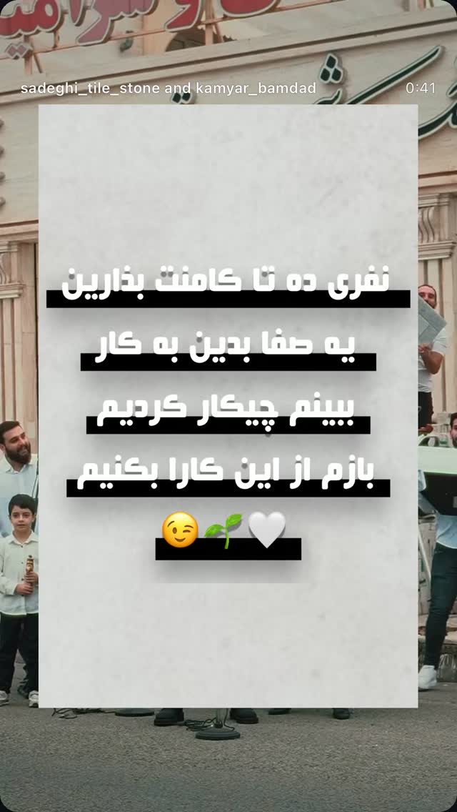  جدید ترین استوری اینستاگرام کمیار بامداد