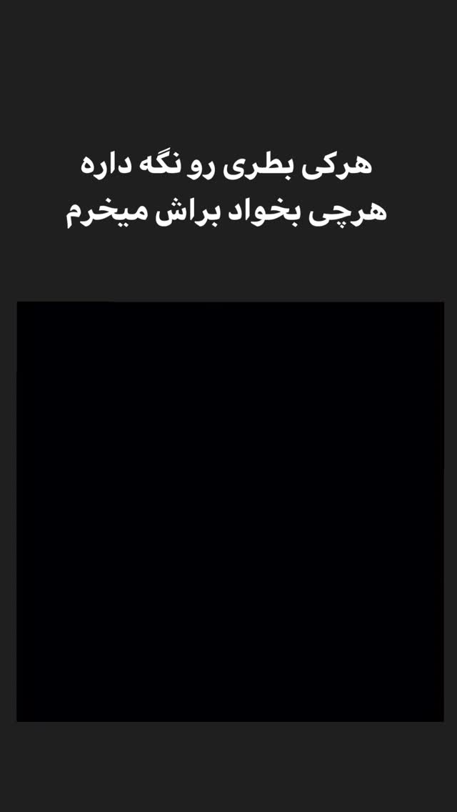  جدید ترین استوری اینستاگرام کمیار بامداد