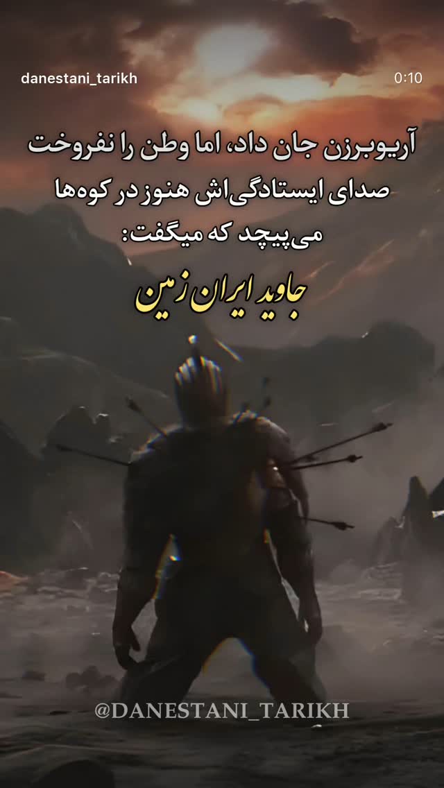  جدید ترین استوری اینستاگرام کاپیتان عابد