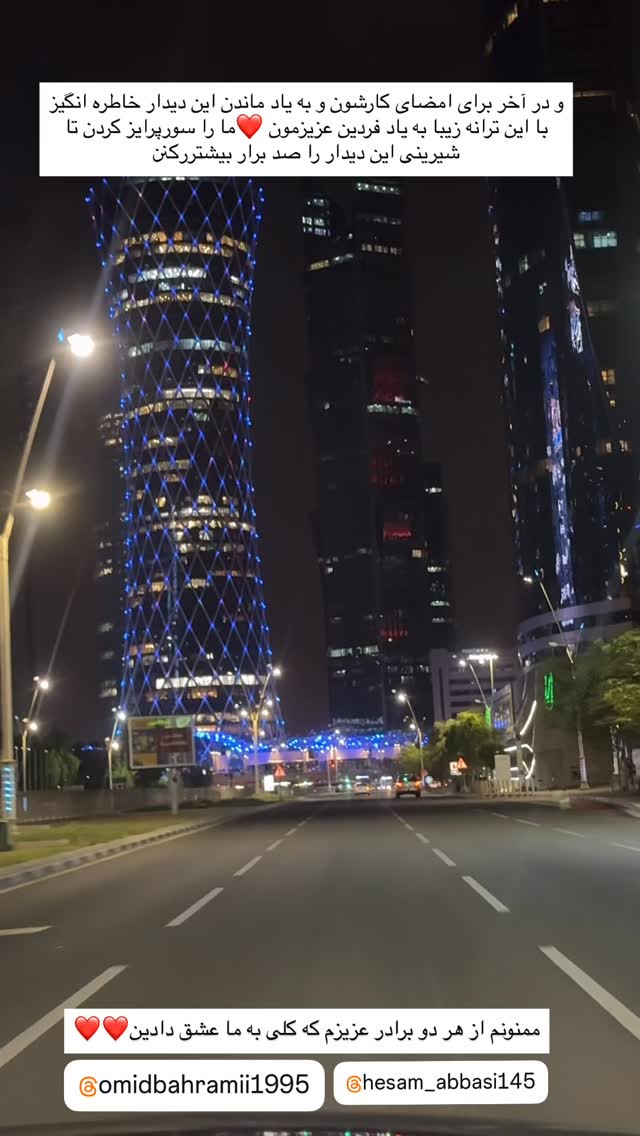 جدید ترین استوری اینستاگرام کاپیتان عابد