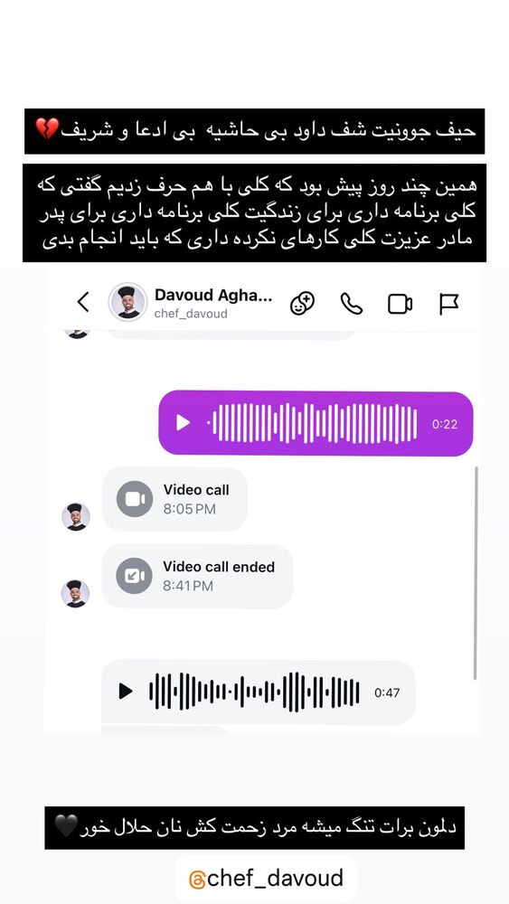  جدید ترین استوری اینستاگرام کاپیتان عابد
