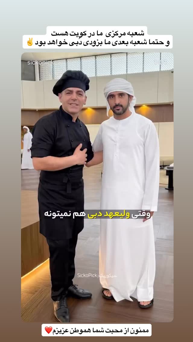  جدید ترین استوری اینستاگرام کاپیتان عابد