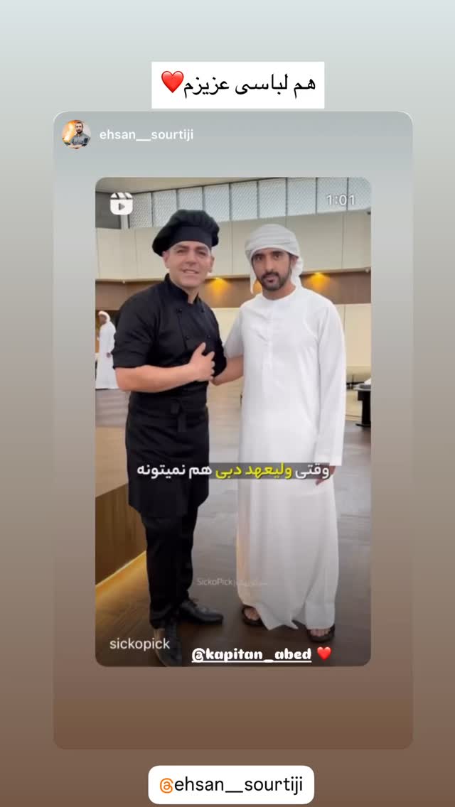  جدید ترین استوری اینستاگرام کاپیتان عابد