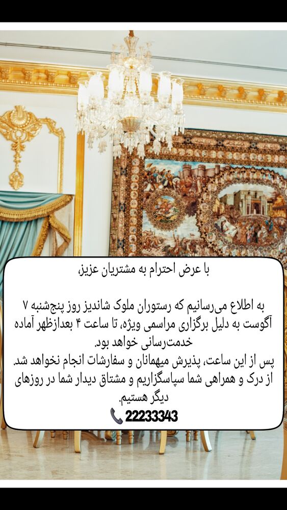  جدید ترین استوری اینستاگرام کاپیتان عابد