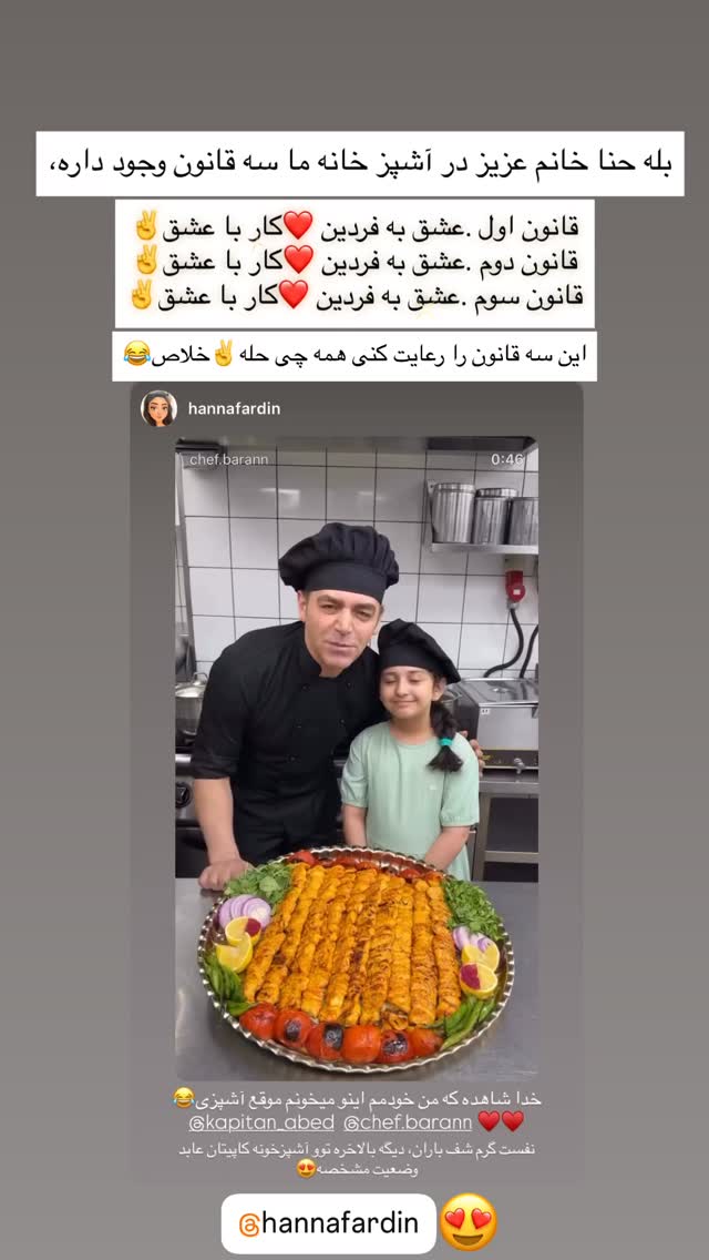  جدید ترین استوری اینستاگرام کاپیتان عابد