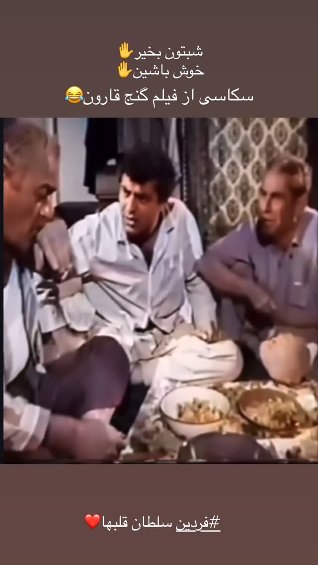  جدید ترین استوری اینستاگرام کاپیتان عابد