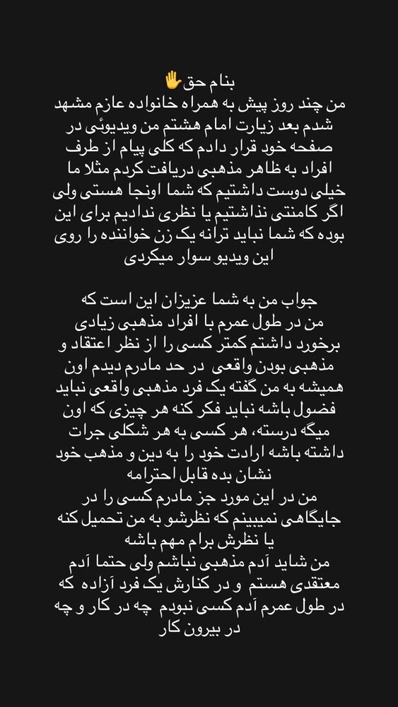  جدید ترین استوری اینستاگرام کاپیتان عابد