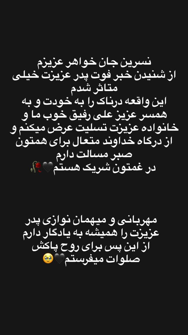  جدید ترین استوری اینستاگرام کاپیتان عابد