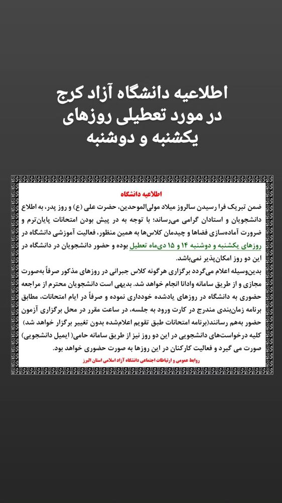  جدید ترین استوری اینستاگرام کرجیا