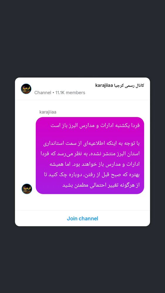  جدید ترین استوری اینستاگرام کرجیا