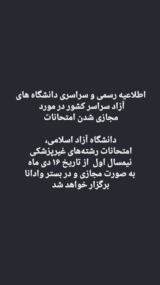  جدید ترین استوری اینستاگرام کرجیا