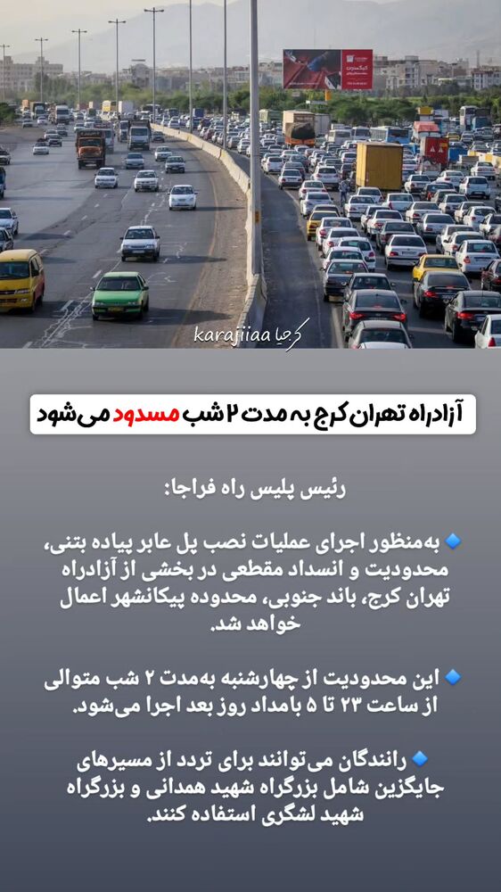  جدید ترین استوری اینستاگرام کرجیا