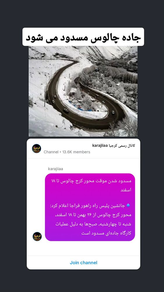  جدید ترین استوری اینستاگرام کرجیا
