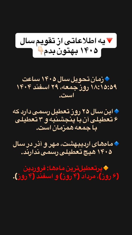  جدید ترین استوری اینستاگرام کرجیا