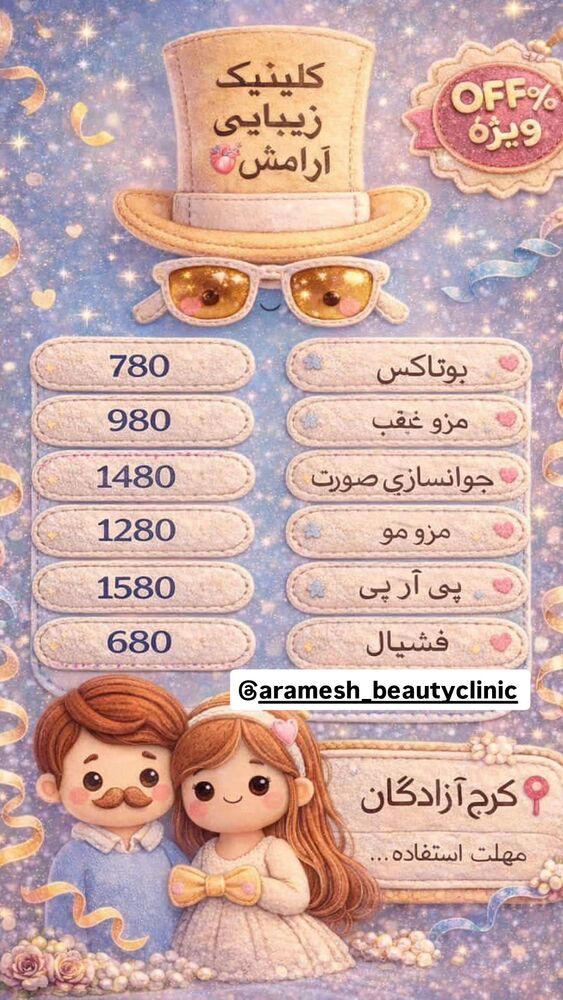  جدید ترین استوری اینستاگرام کرجیا