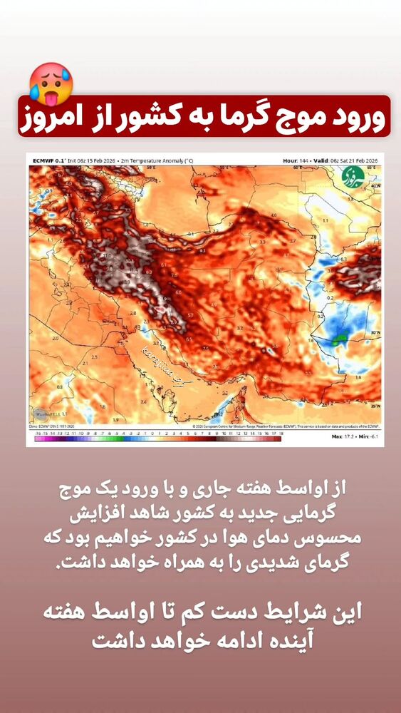  جدید ترین استوری اینستاگرام کرجیا