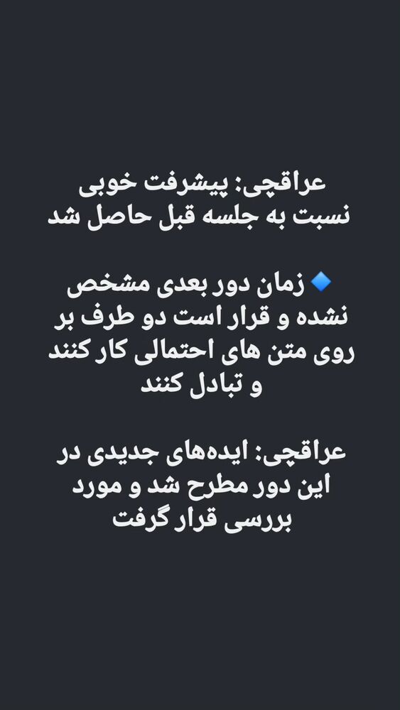  جدید ترین استوری اینستاگرام کرجیا