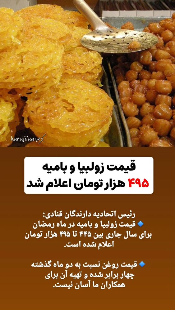  جدید ترین استوری اینستاگرام کرجیا