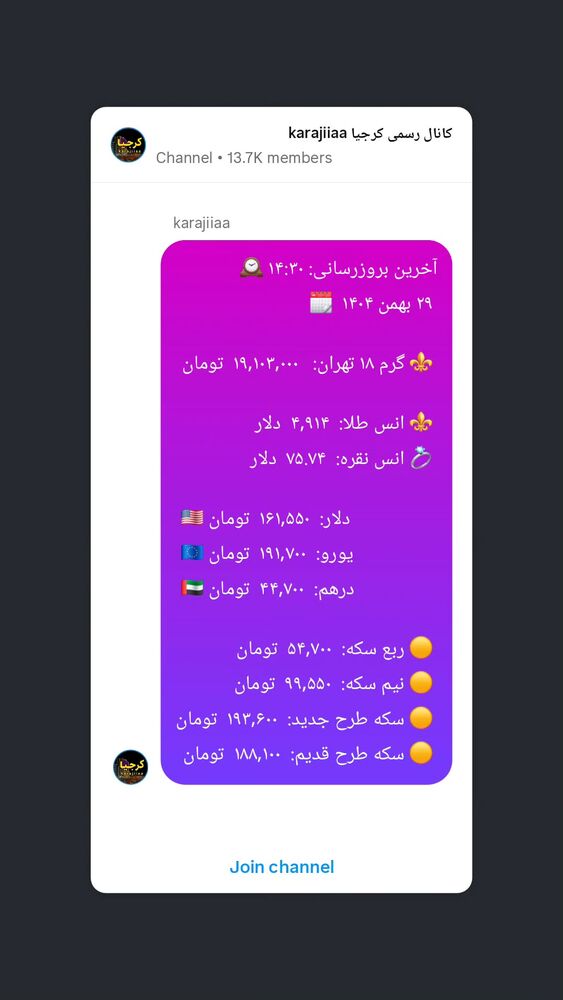  جدید ترین استوری اینستاگرام کرجیا