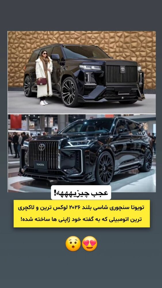  جدید ترین استوری اینستاگرام کرجیا