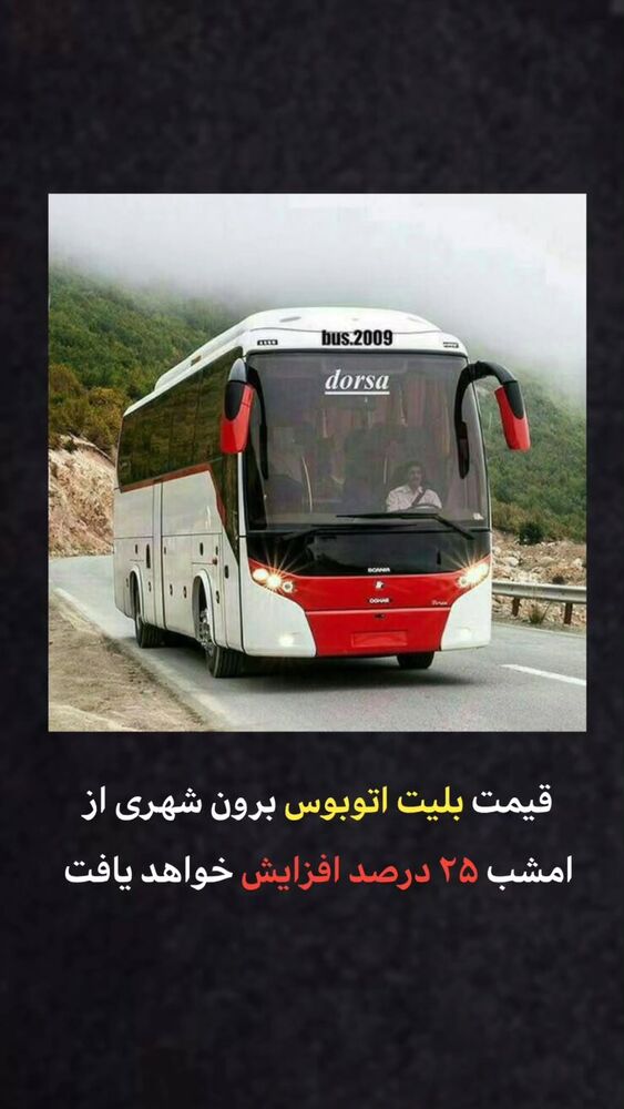  جدید ترین استوری اینستاگرام کرجیا