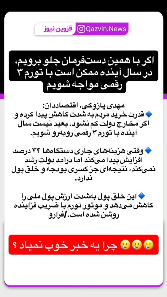  جدید ترین استوری اینستاگرام کرجیا