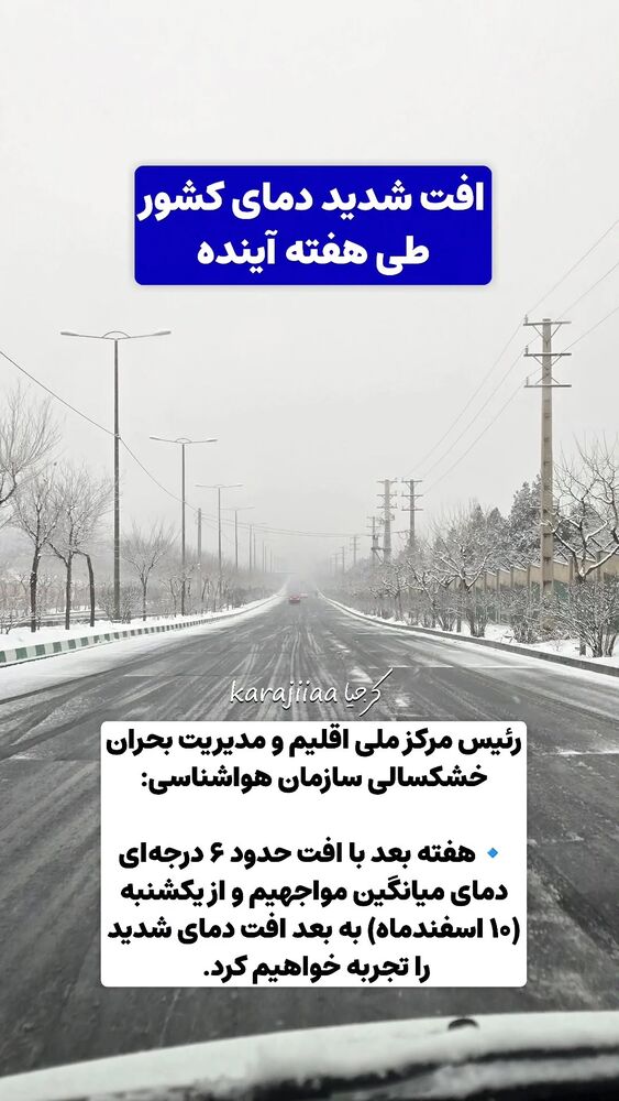  جدید ترین استوری اینستاگرام کرجیا
