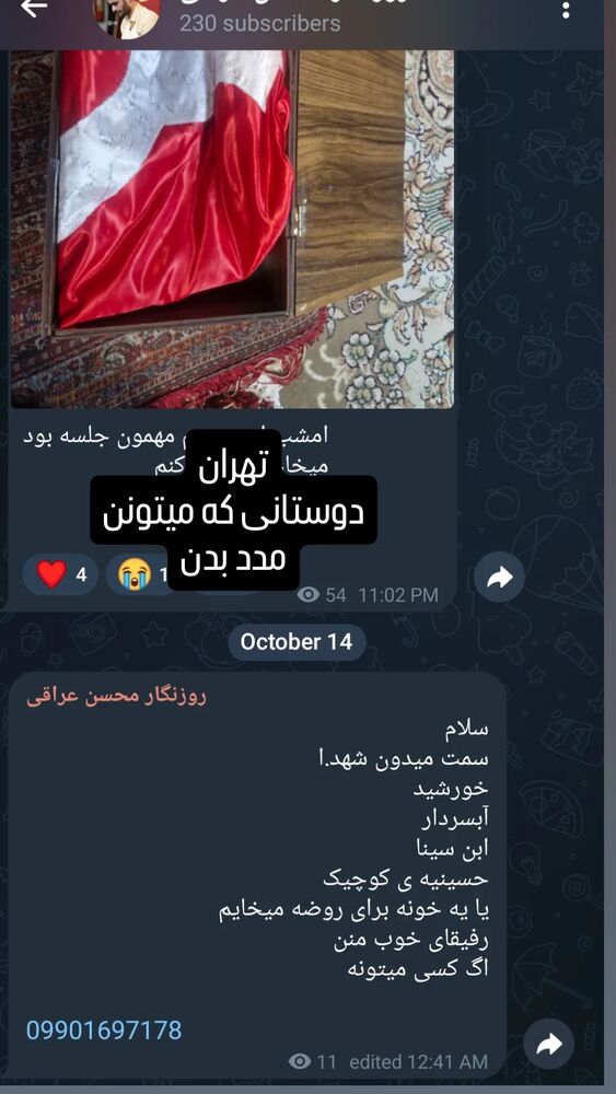  جدید ترین استوری اینستاگرام محسن عراقی