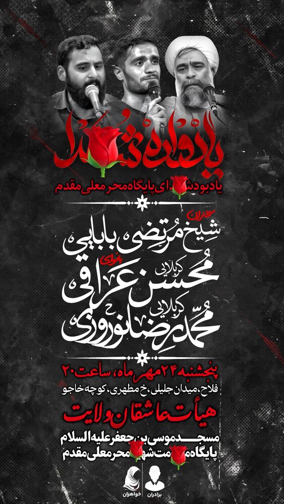  جدید ترین استوری اینستاگرام محسن عراقی