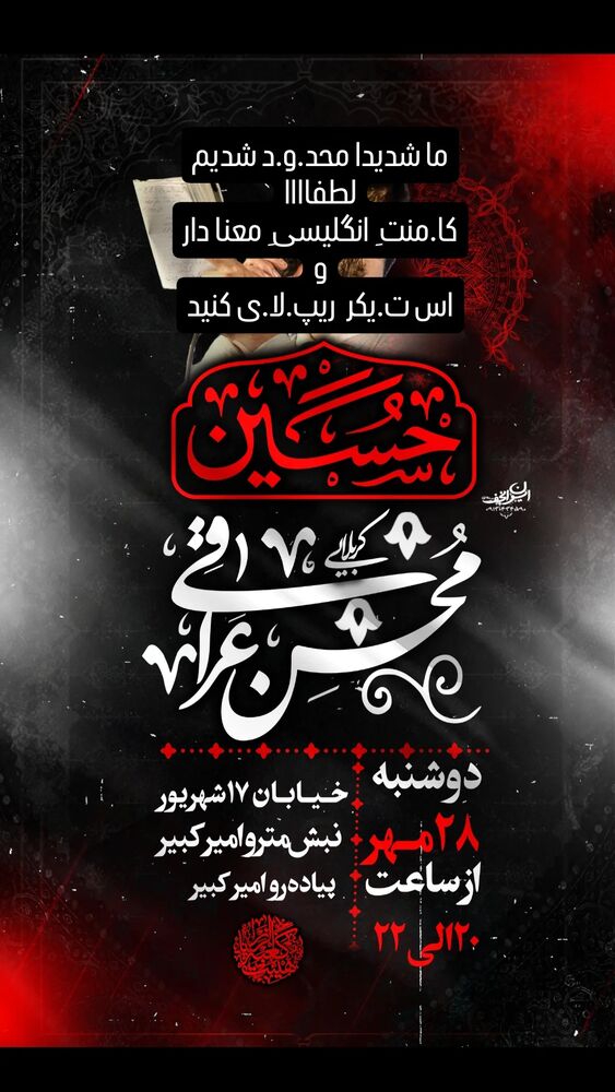  جدید ترین استوری اینستاگرام محسن عراقی