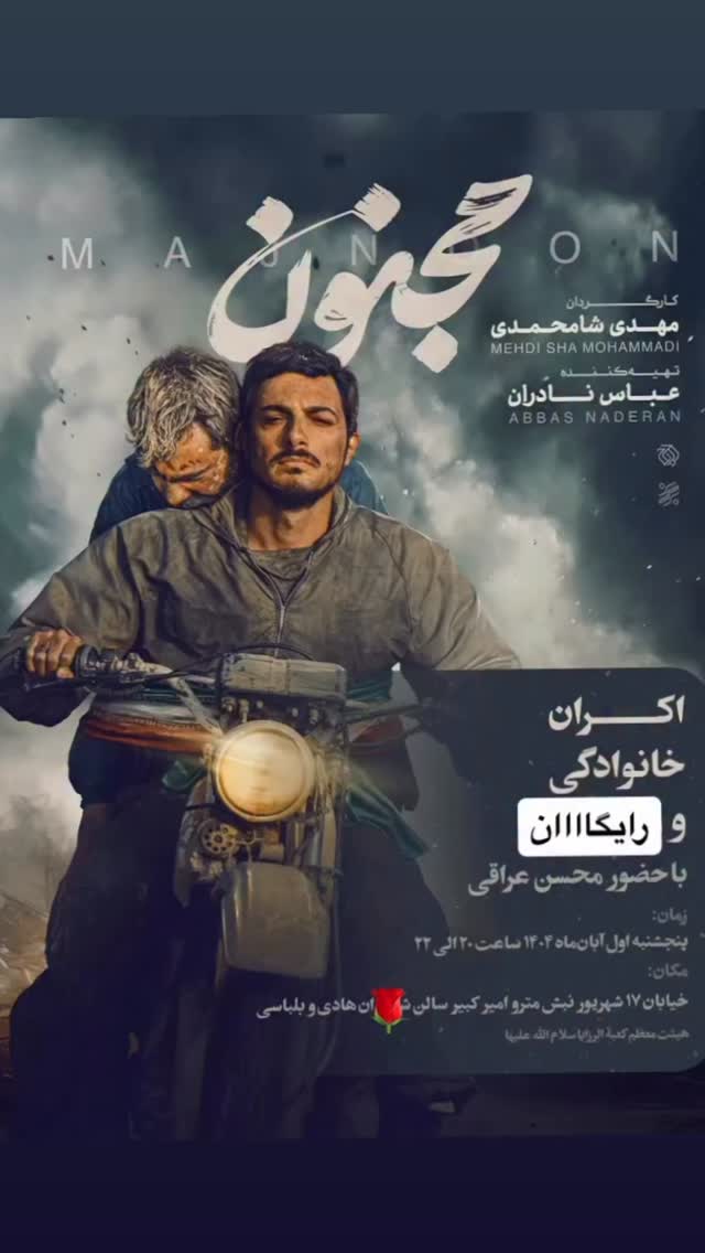  جدید ترین استوری اینستاگرام محسن عراقی