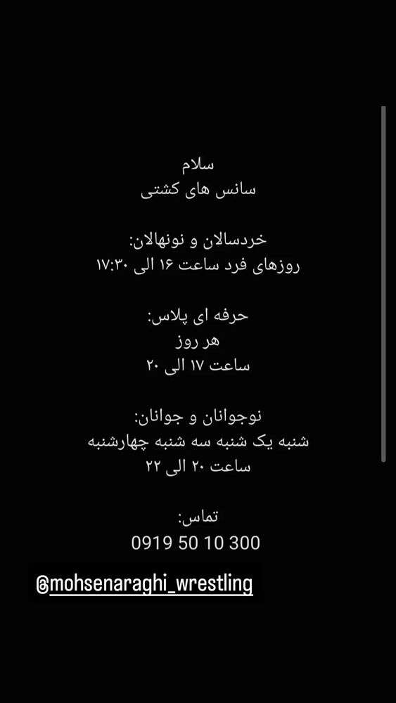  جدید ترین استوری اینستاگرام محسن عراقی