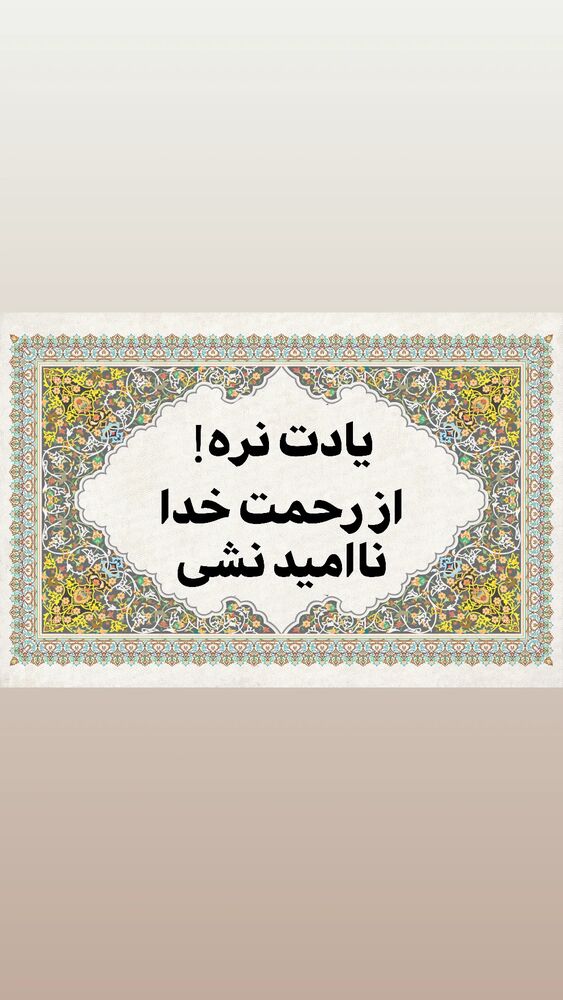  جدید ترین استوری اینستاگرام محسن عراقی