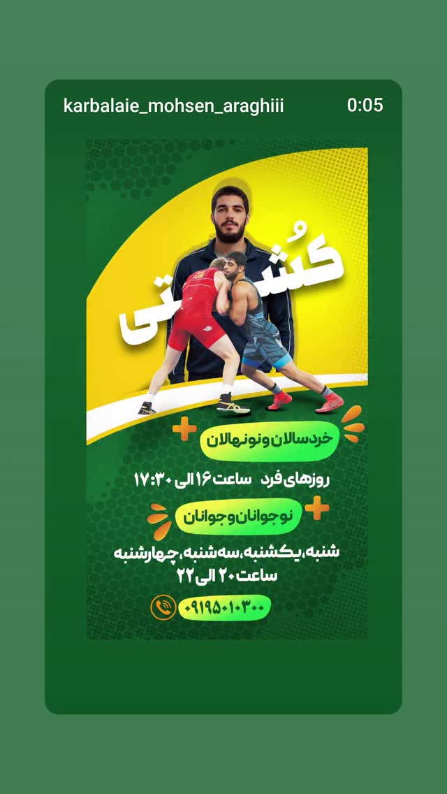  جدید ترین استوری اینستاگرام محسن عراقی