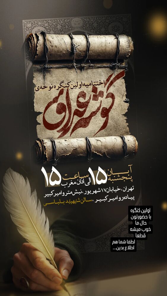  جدید ترین استوری اینستاگرام محسن عراقی