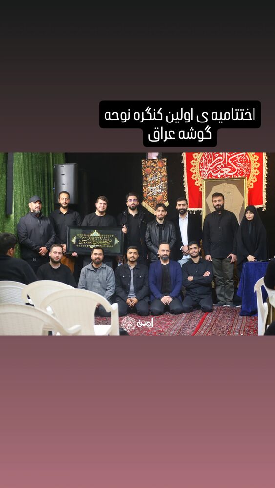  جدید ترین استوری اینستاگرام محسن عراقی