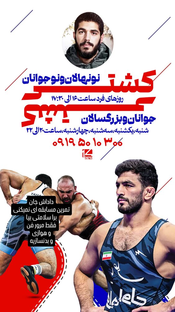  جدید ترین استوری اینستاگرام محسن عراقی