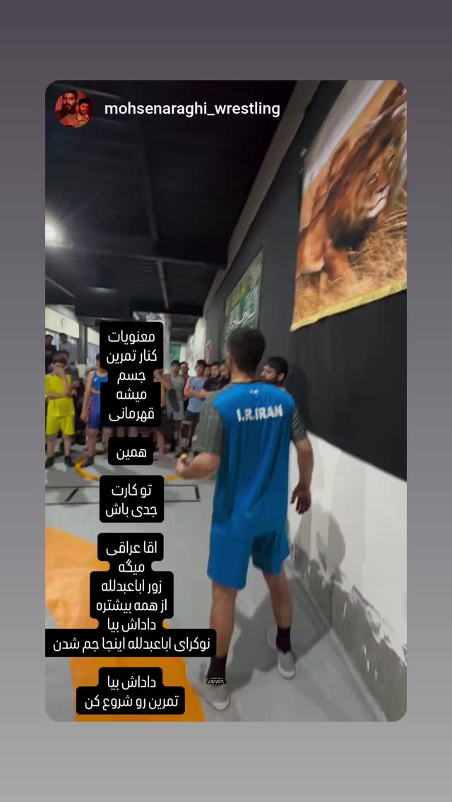  جدید ترین استوری اینستاگرام محسن عراقی