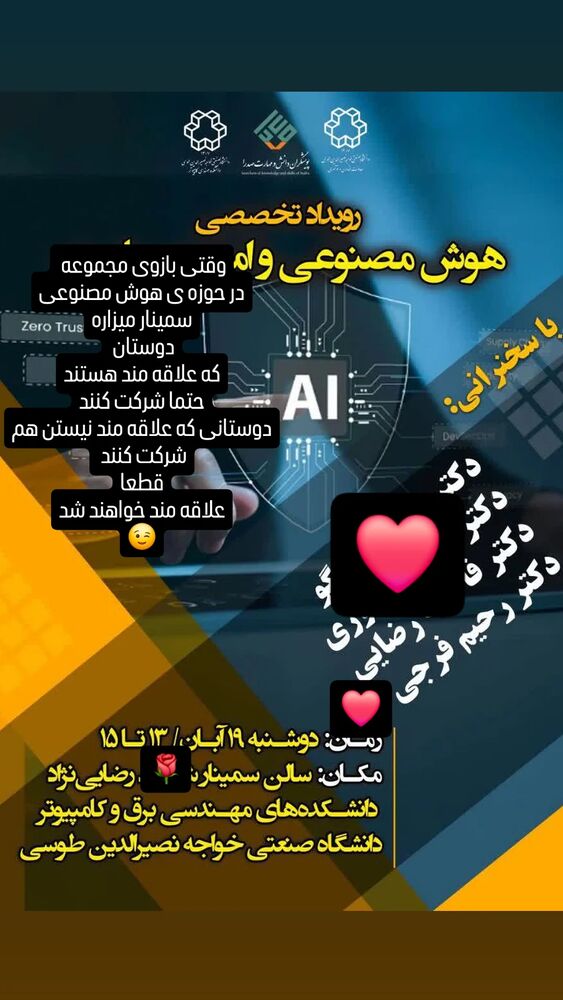  جدید ترین استوری اینستاگرام محسن عراقی