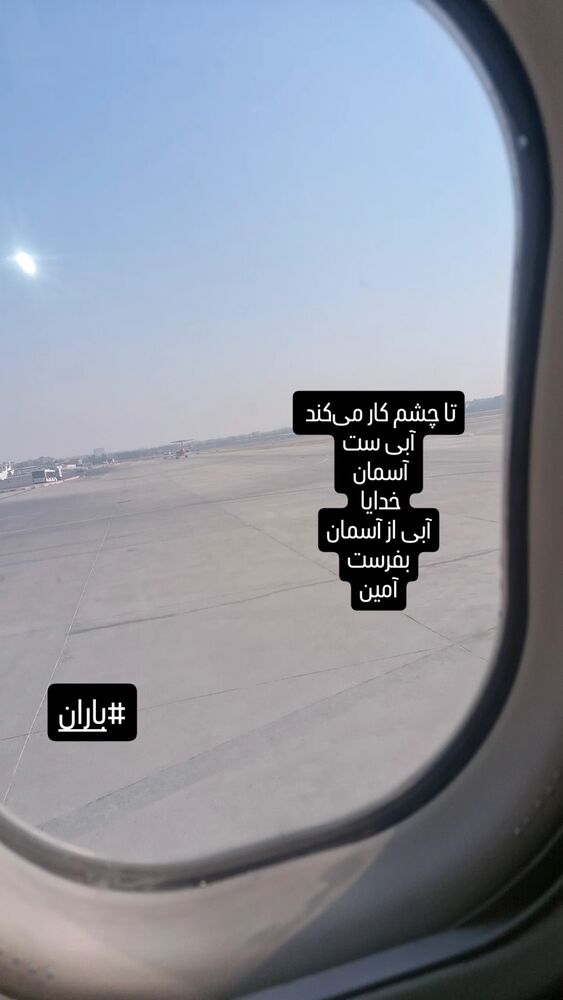  جدید ترین استوری اینستاگرام محسن عراقی