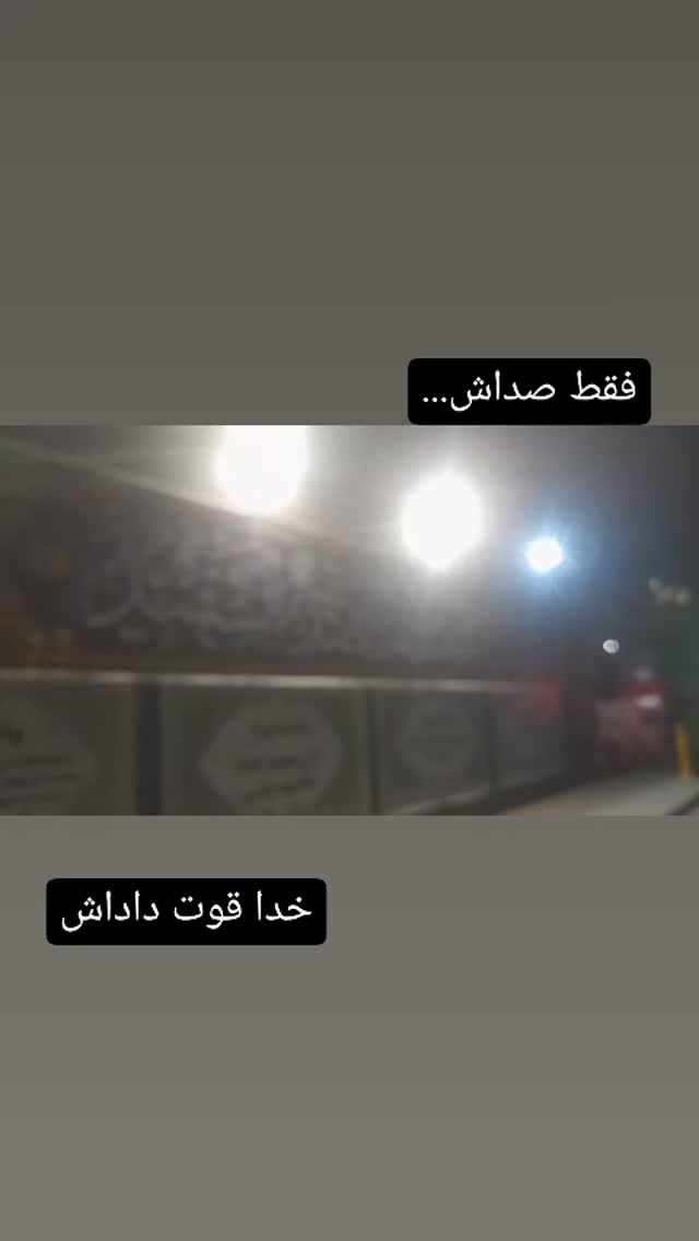  جدید ترین استوری اینستاگرام محسن عراقی