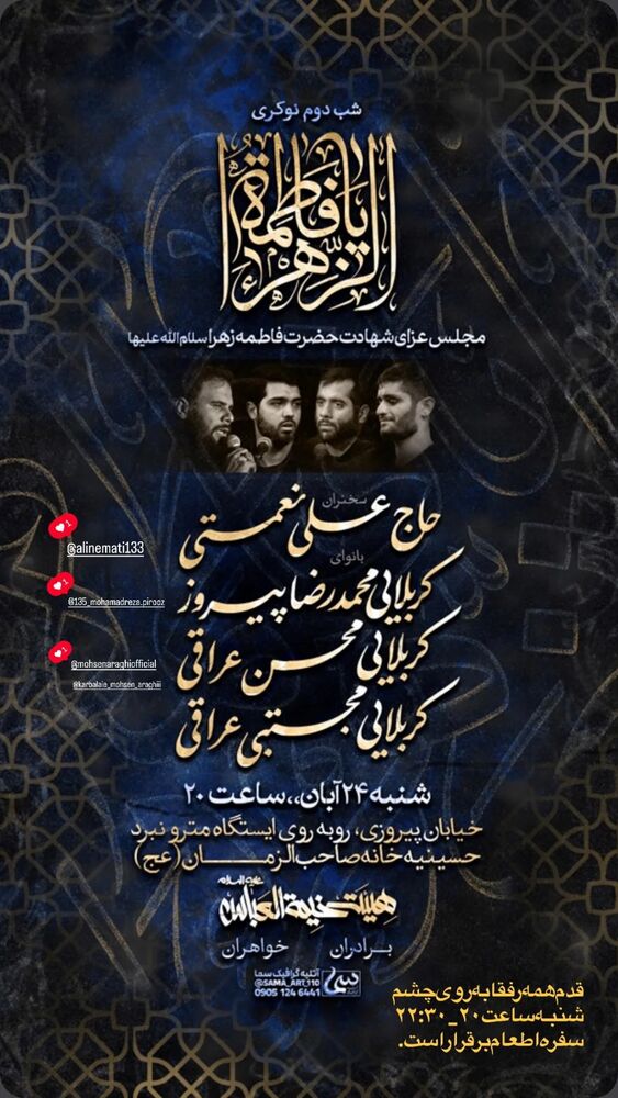  جدید ترین استوری اینستاگرام محسن عراقی